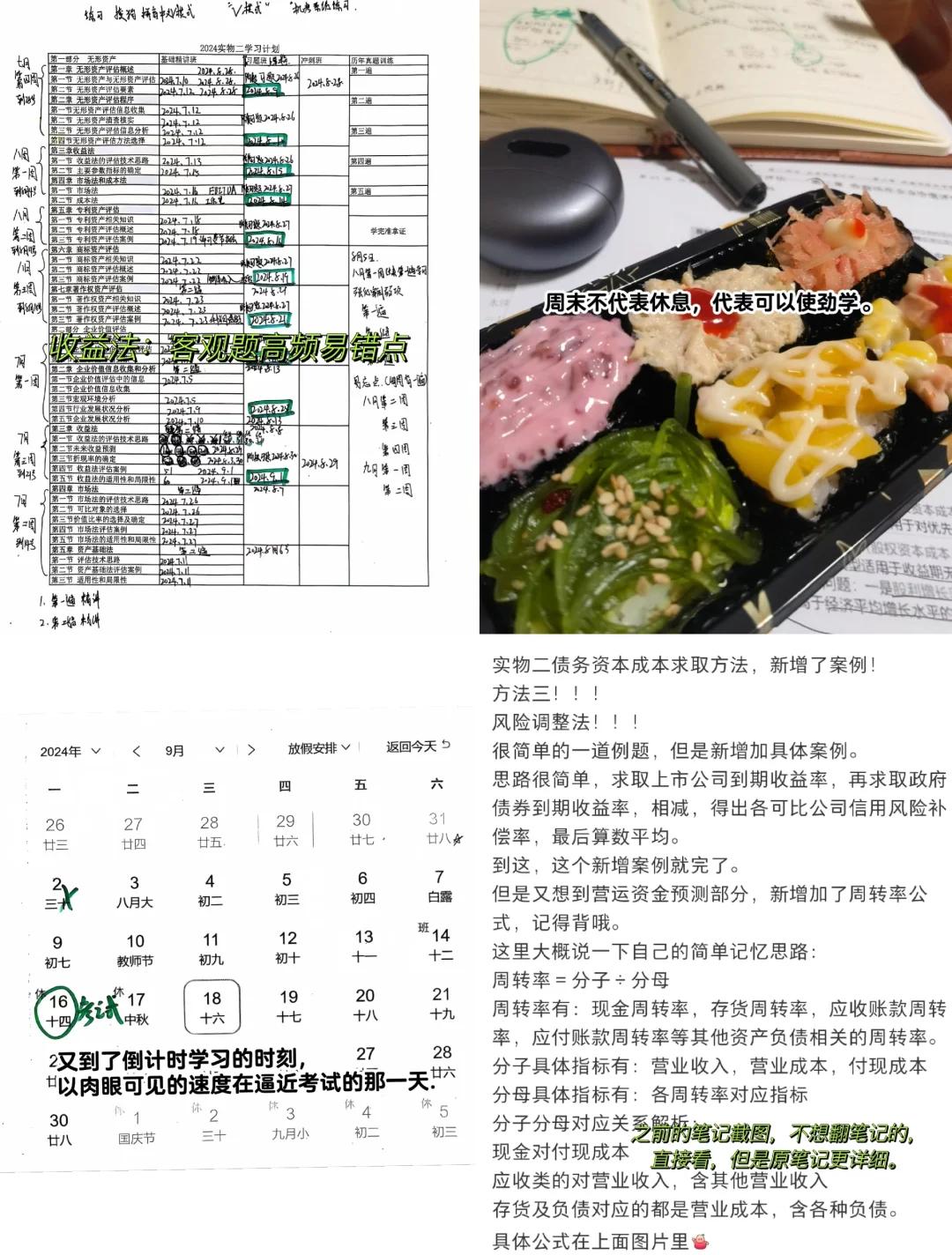 收益法评估参数(收益法评估计算公式)扬州市