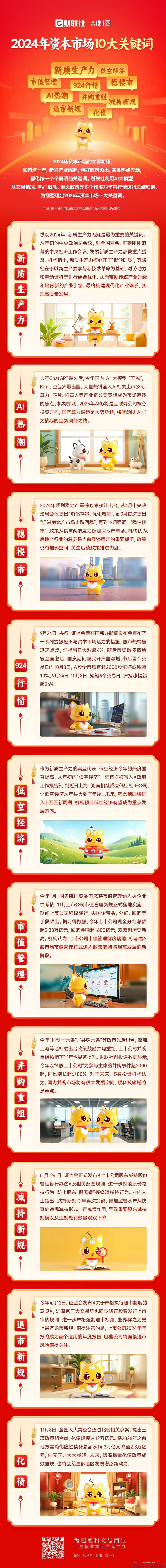 并购重组市值管理(并购重组上会是利好吗)扬州市